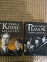 Чисто нови книги, снимка 1