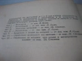 Технология на металите - 1959 г., снимка 4
