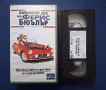 Видеокасета VHS Почивният ден на Ферис Бюъръл , снимка 2