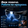 Акумулаторна увеличителна лупа за глава LED осветление очила за четене гоблени бродерия шиене мощна, снимка 8