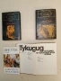 Животът на философите - Диоген Лаерций (1985, Отлично състояние), снимка 1