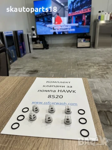 Комплект клапани за водоструйка Hawk 8520 помпа Хълк клапан уплътнение