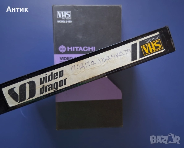 Видеокасета VHS Стивън Кинг Подпалвачката , снимка 3 - Други жанрове - 55185678