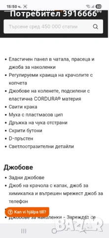 BLAKLADER Работен , снимка 8 - Панталони - 54237773