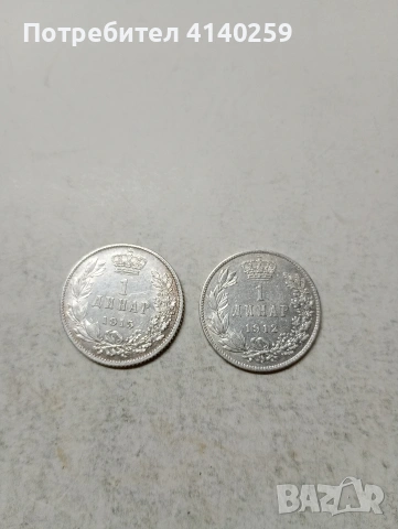 СЪРБИЯ МОНЕТИ 1 ДИНАР 
