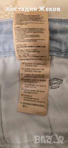 Дамски оригинални дънки. Като нови. SCOTCH & SODA. , снимка 10 - Дънки - 54477521