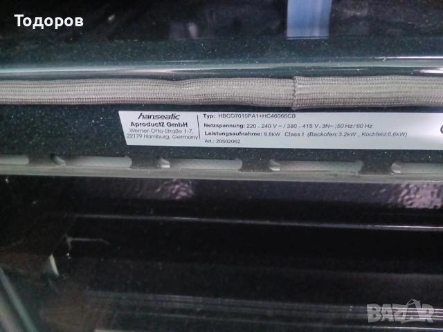 Нови, Комплект фурна и стъклокерамичен плот Hanseatic HBCO7010PA1 , снимка 4 - Печки, фурни - 54552057