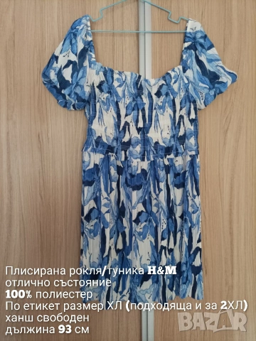 Плисирана къса рокля/туника , снимка 6 - Рокли - 54605035