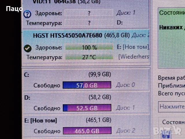 HGST 500GB  HDD    3 ДНИ//Тестван, снимка 5 - Части за лаптопи - 55316432