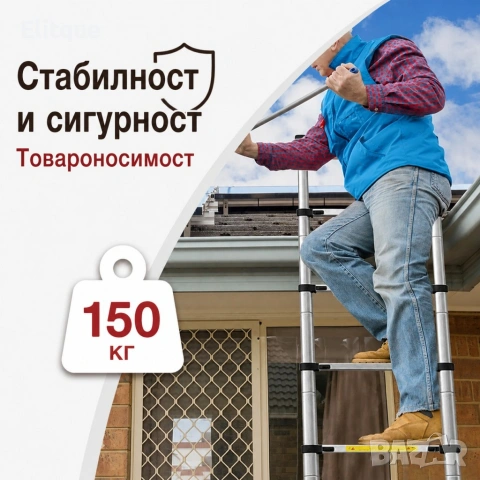 Телескопична алуминиева стълба, 3.20 м, 11 стъпала, със стабилизираща основа и чанта за пренасяне, снимка 2 - Друга електроника - 54423251