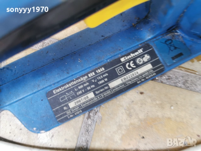 EINHELL 220V-ВНОС GERMANY 0906262012L4, снимка 8 - Градинска техника - 54839164
