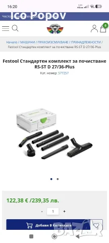 Прахосмукачка festool ctl 36 el ac, снимка 18 - Прахосмукачки - 55319272