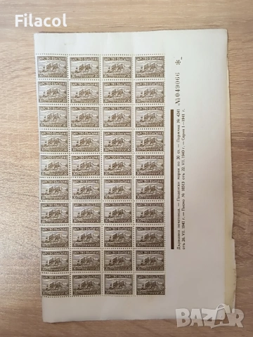 1940/2 септември/ Редовни II - стопанска пропаганда 200 броя, снимка 3 - Филателия - 54547482