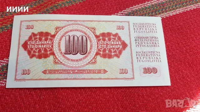 Банкнота 100 динара Югославия 1965, снимка 2 - Нумизматика и бонистика - 55587078