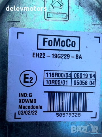 eh22-19g229-ba сирена за аларма от Land Rover Range Rover Velar (L560) 3.0 D дизел/електро DT306 , снимка 7 - Части - 55111864