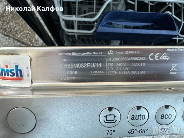 Съдомиялна машина Сименс/Siemens , снимка 8 - Съдомиялни - 55150594