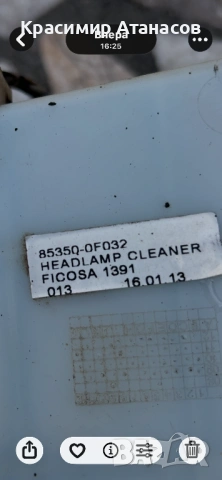 85350-0F032. Казанче течност чистачки за Тойота Версо. 2009-2018г, снимка 5 - Аксесоари и консумативи - 54130208