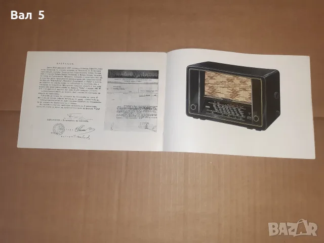 Стара реклама , брошура за радио SABA 1940 г Ц-во България, снимка 5 - Антикварни и старинни предмети - 55310177