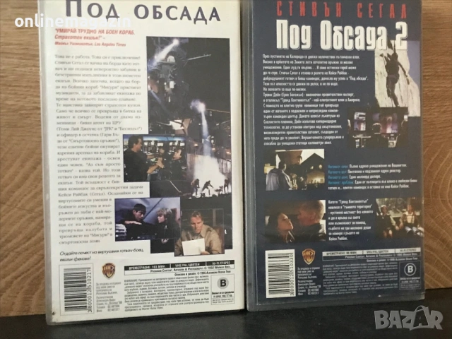 Видеокасети “ Под Обсада 1 и 2 “ VHS , снимка 2 - Други жанрове - 54953079