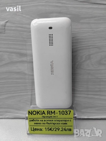 Nokia RM-1037, снимка 2 - Nokia - 54028850