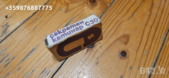 Нов български катинар Ретро Соц , снимка 5 - Други ценни предмети - 54272918