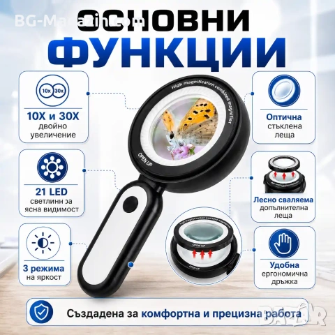 Професионална мощна голяма увеличителна лупа 10x и 30x увеличение LED осветление за четене бижута, снимка 2 - Други инструменти - 50919763
