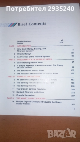 The Economics of Money, Baking and Financial Markets, снимка 8 - Специализирана литература - 54560235