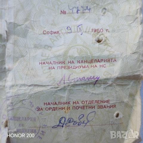 Орден, медал За участие в антифашистката борба. , снимка 5 - Антикварни и старинни предмети - 54988250