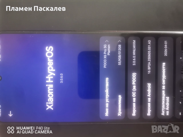 Телефон POCO X6 pro 5G 512GB, снимка 3 - Други - 55220263