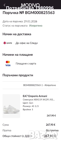 EA7 Emporio Armani обувки / сникърси 41 1/3 (отговарят на 42), снимка 10 - Спортно елегантни обувки - 53992271