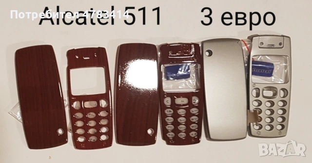 Панели за Alcatel EASY, DB, 300, 303, 311, 511, 701, 735, 715, 501, 332, 525, 320, снимка 15 - Резервни части за телефони - 54593194
