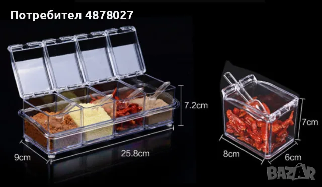 Контейнери за съхранение на подправки crystal seasoning box, снимка 5 - Други стоки за дома - 55436370