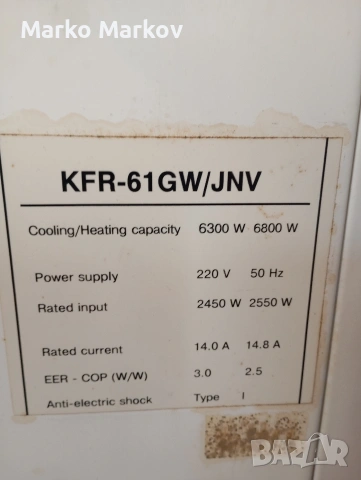 Продавам климатик , снимка 2 - Климатици - 54740239