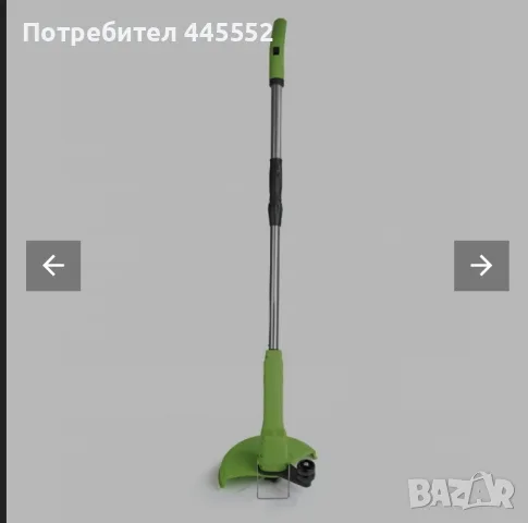 Тример за трева EASYMAXX