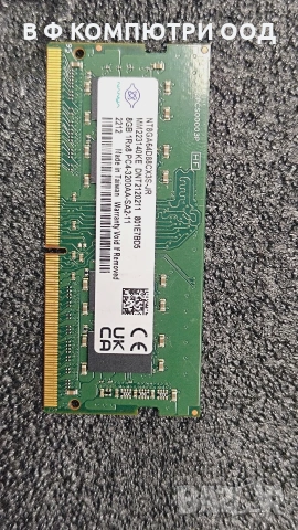 Рам памет за лаптоп DDR4 8GB