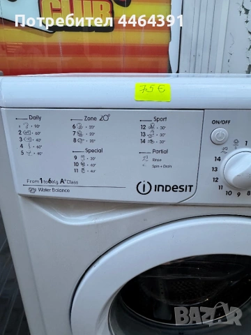 Пералния BEKO 6kg , снимка 7 - Перални - 54449309