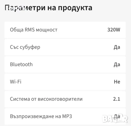Продава се саундбар SAMSUNG HW-R 550/EN, снимка 9 - Тонколони - 55401225