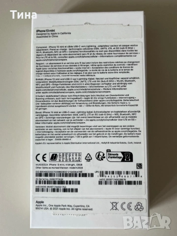 iPhone 13 mini , снимка 7 - Apple iPhone - 54932258
