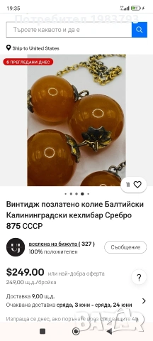 Сребърно позлатено колие от балтийски кехлибар-СССР 875., снимка 13 - Колиета, медальони, синджири - 54634144