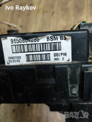 BSM модул за Peugeot 307 BSM B3 Delphi 9650664080, снимка 11 - Части - 48280658