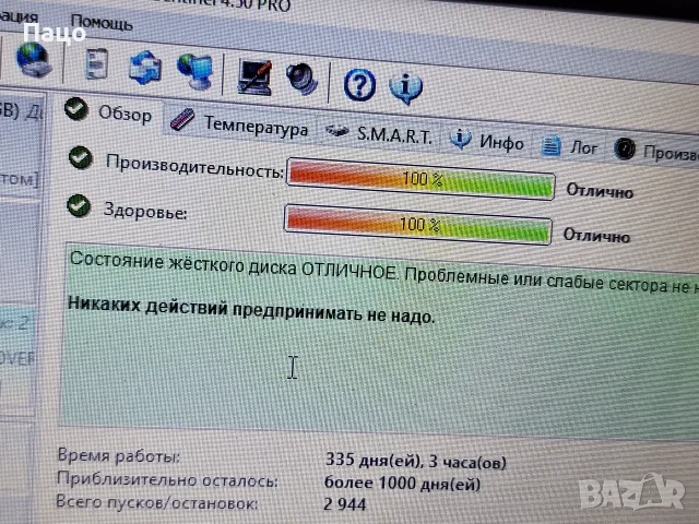 TOSHIBA 750GB  /335дни, снимка 3 - Лаптоп аксесоари - 55340387