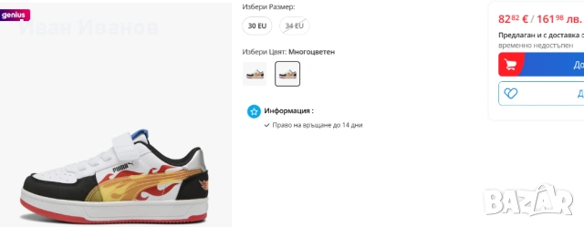 Оригинални детски маратонки Puma - Hot Wheels, снимка 9 - Детски маратонки - 54455015