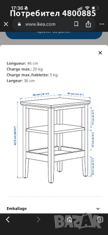 Дървени мебели от ИКЕА, снимка 2 - Етажерки - 54238381