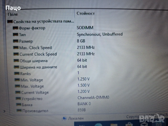 CRUCIAL 8GB DDR4 , снимка 3 - Части за лаптопи - 54946704
