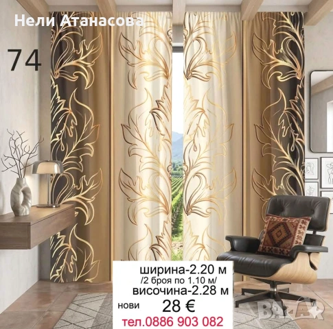 Луксозни сиви завеси от кадифе-2 броя, снимка 17 - Пердета и завеси - 54962668