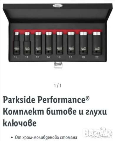 Ударни вложки CrMo