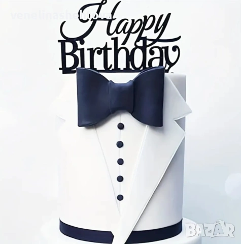 Happy birthday черен акрилен топер забучване върху торта декорация , снимка 2 - Други - 54881787