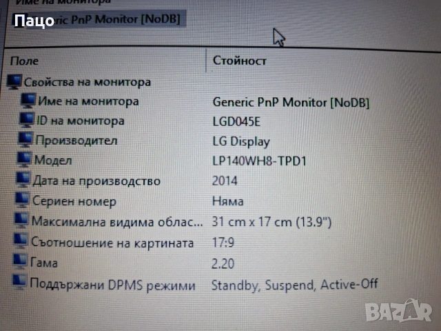 LP140WH8(TP)(D1) 14.0 инча 1366x768 HD, снимка 12 - Части за лаптопи - 54098774