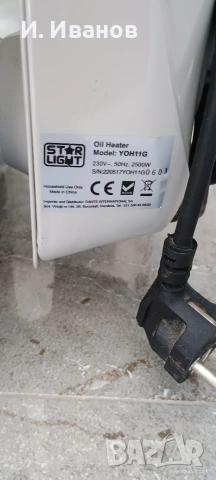 Продавам маслен радиатор , снимка 5 - Отоплителни печки - 54319803
