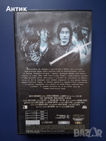 Видеокасета VHS Завръщането на Самурая, снимка 3 - Други жанрове - 54396247
